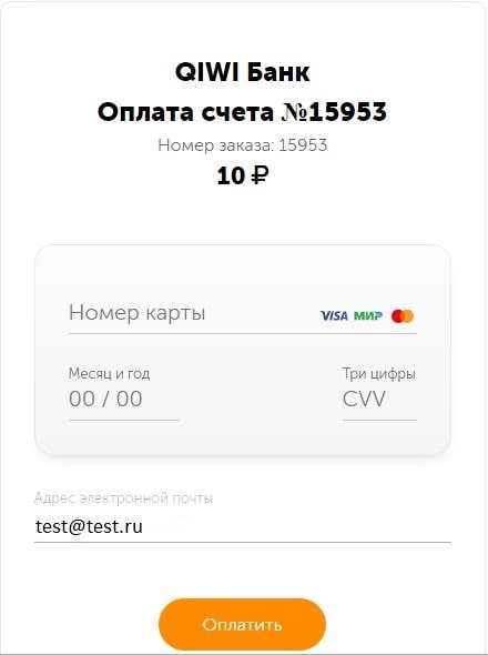 Перейти к оплате